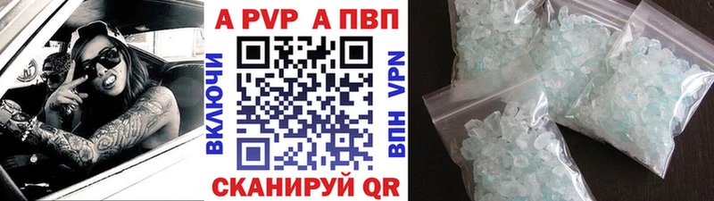 A-PVP Соль  Купить закладки  Кущёвская 
