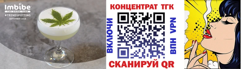 Еда ТГК марихуана Кущёвская