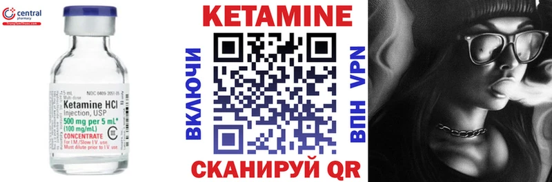 Купить  Кущёвская  Кетамин VHQ 