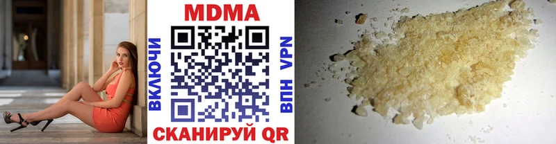 МДМА VHQ  Купить  Кущёвская 