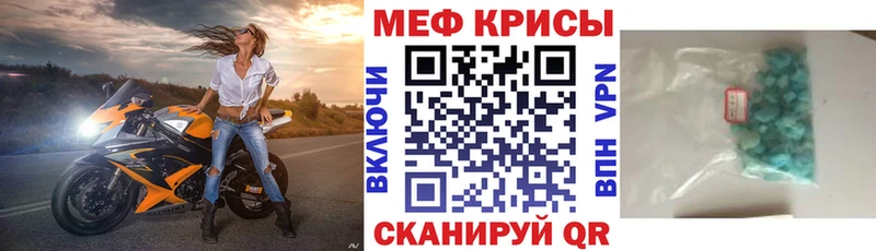 МЕФ кристаллы Кущёвская