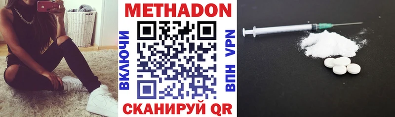 Купить где  Кущёвская  МЕТАДОН VHQ 